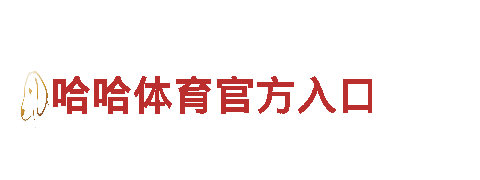 宝博体育官方下载-专业机械企业